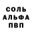 АМФЕТАМИН Розовый Max Maruszewski