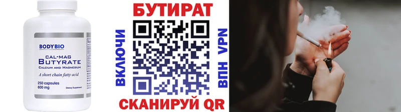 Бутират буратино  Балтийск 