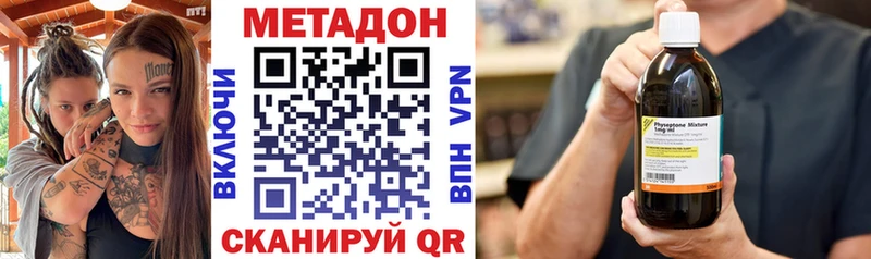 МЕТАДОН VHQ  kraken ссылки  Балтийск 